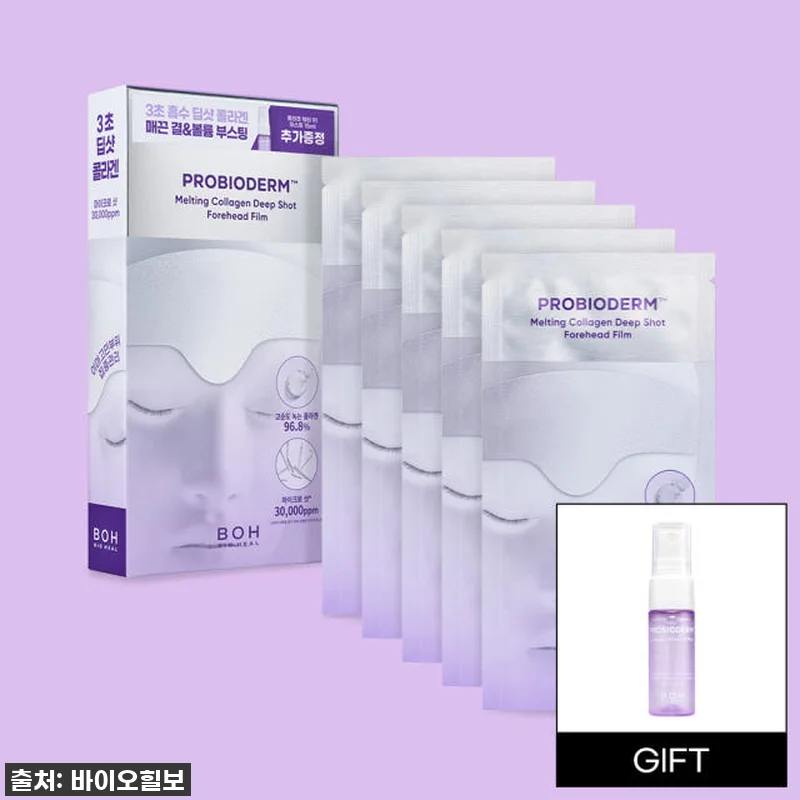 이마 주름 이제 안녕! 찐후기: 바이 관련 이미지 1