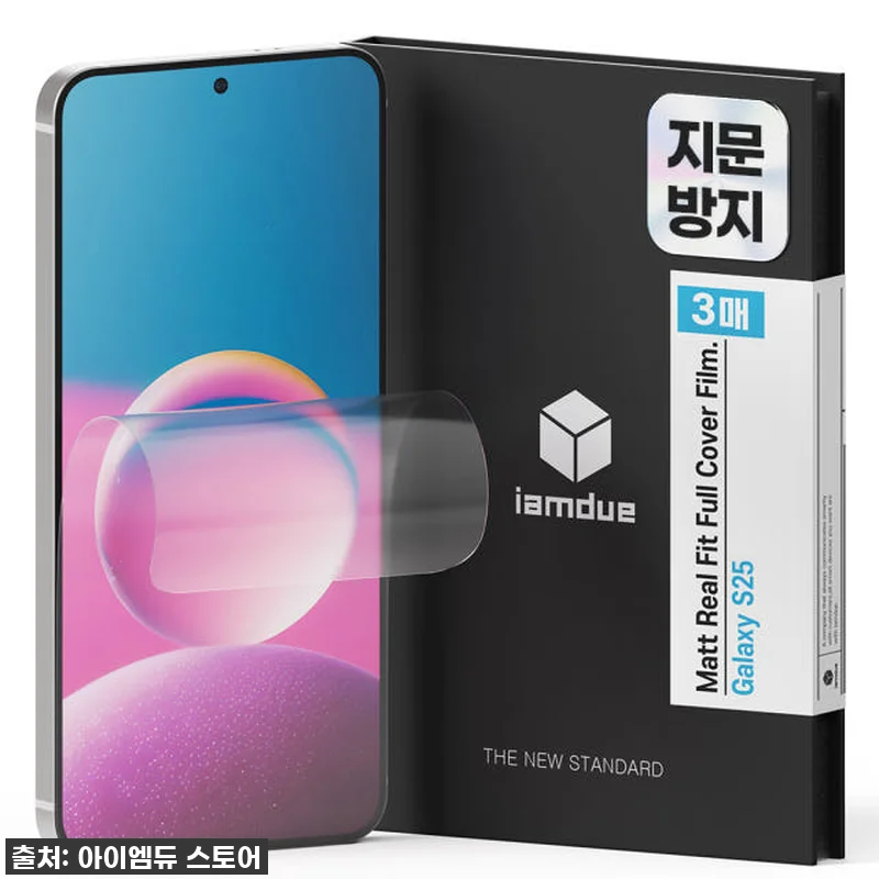 아이엠듀 지문보호 매트 TPU 풀커버 관련 이미지 1