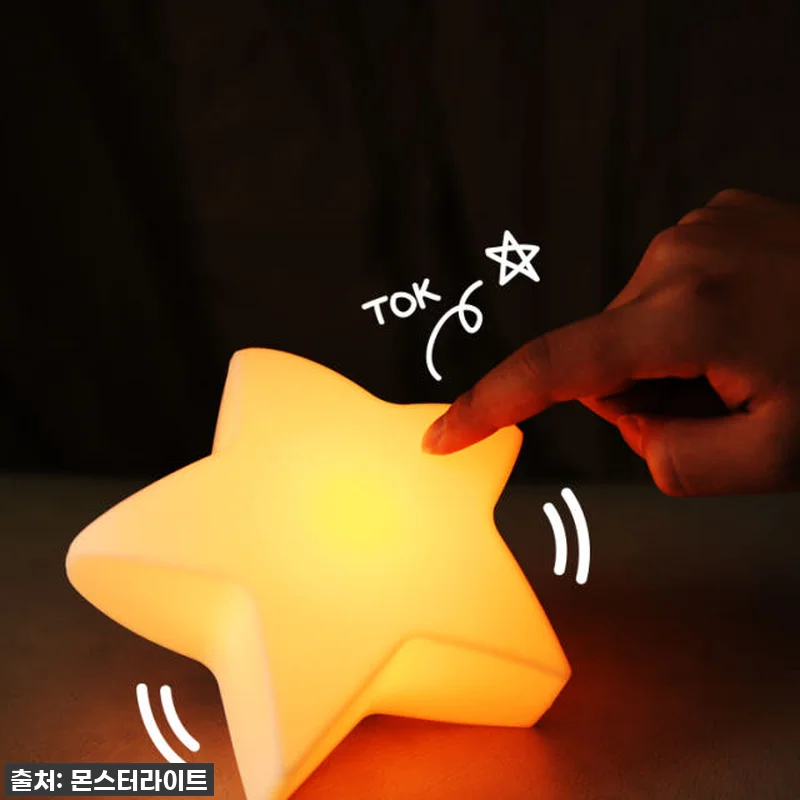 인생템 등극! 몬스터라이트 스타라이트 관련 이미지 2