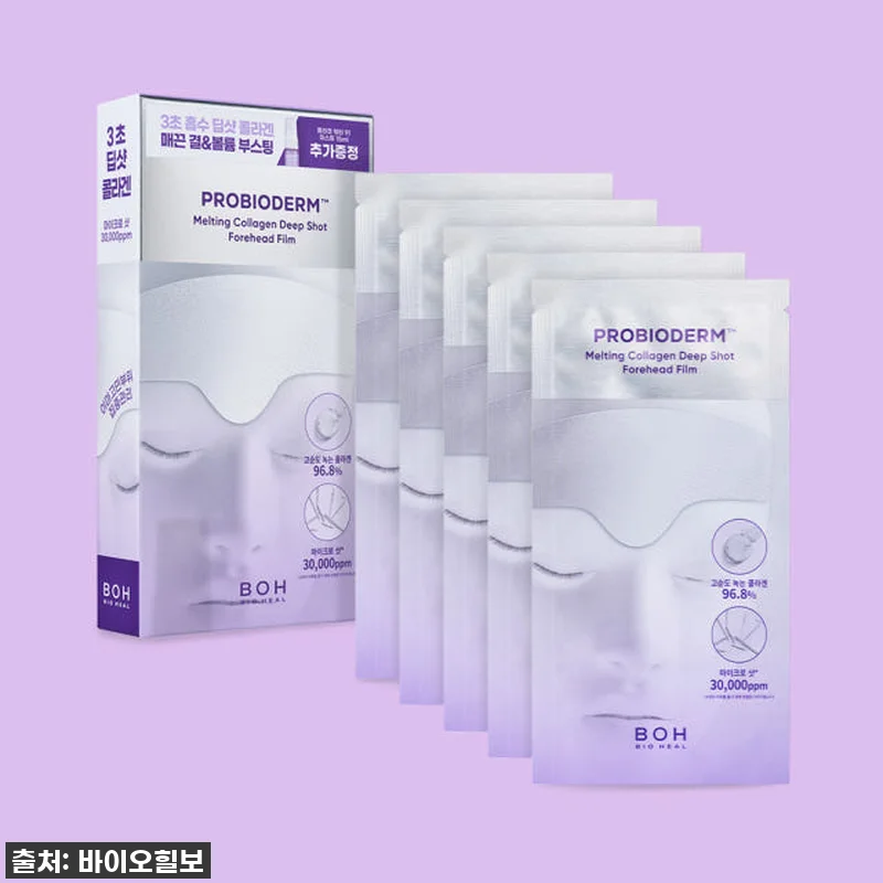 이마 주름 이제 안녕! 찐후기: 바이 관련 이미지 2