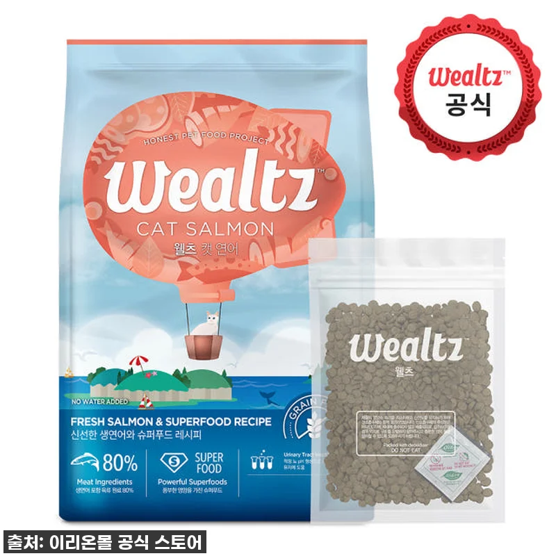 🚨품절대란템🚨 웰츠 캣 연어 사료, 관련 이미지 2