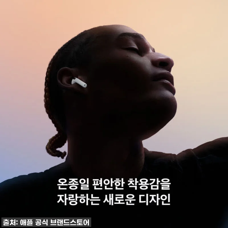 애플 에어팟 4 블루투스 무선 이어폰 관련 이미지 2