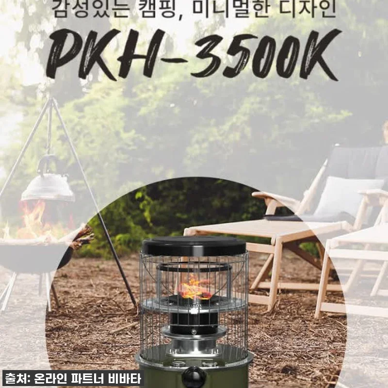 이슈템 파세코 PKH-3500K 캠핑 관련 이미지 2