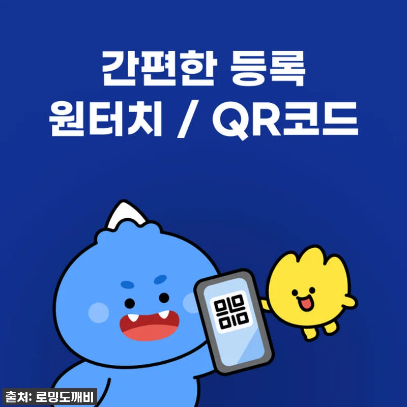 몽골이심 eSIM 울란바토르 테를지 관련 이미지 3