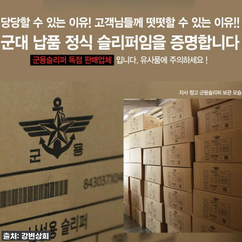 군대슬리퍼 군용 군인 육군 운전 사무실 슬리퍼 13 군대슬리퍼 군용 군인 육군 운전 사무 관련 이미지 2