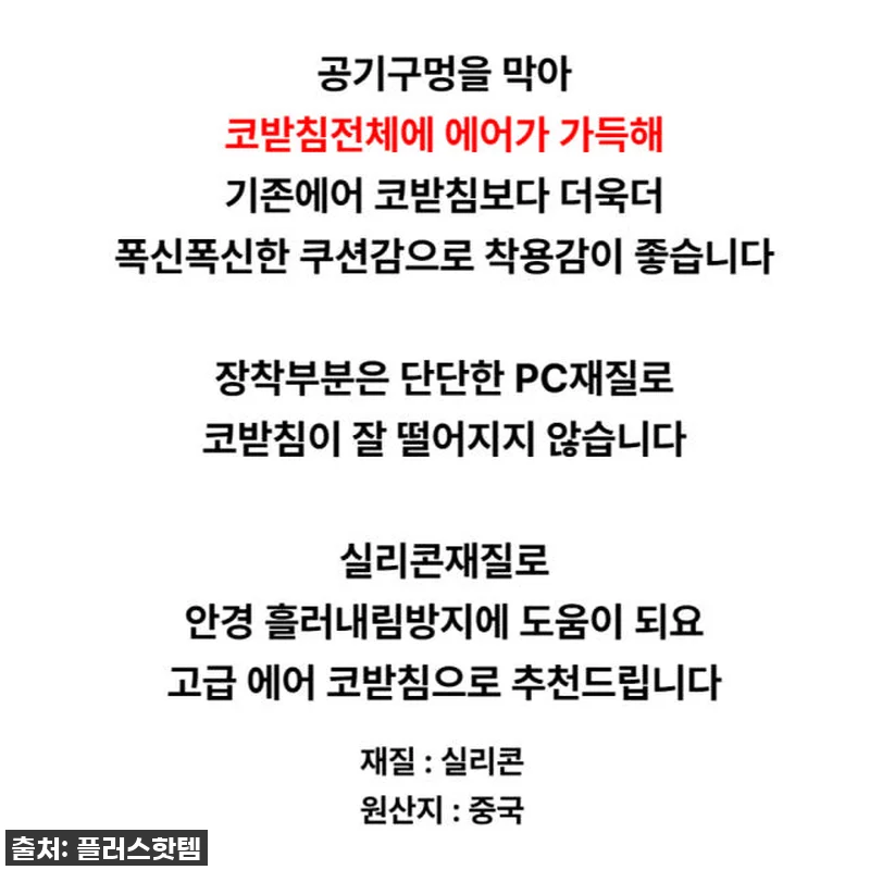 이슈템 등극! 콧등 자국, 흘러내림 관련 이미지 3