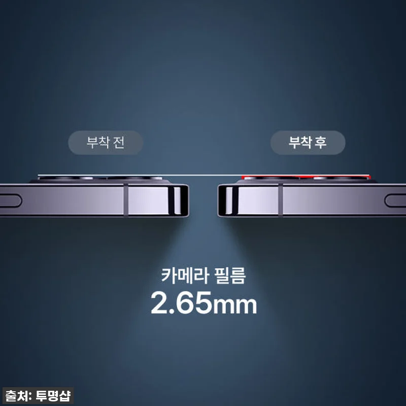 아이폰 카메라 렌즈 깨질 걱정 이제 관련 이미지 3