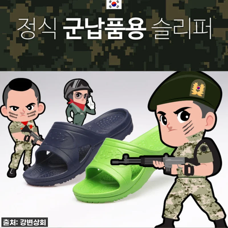 군대슬리퍼 군용 군인 육군 운전 사무실 슬리퍼 14 군대슬리퍼 군용 군인 육군 운전 사무 관련 이미지 3