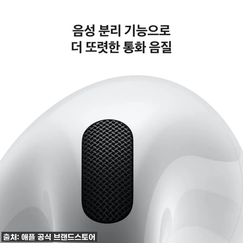 애플 에어팟 4 블루투스 무선 이어폰 관련 이미지 4