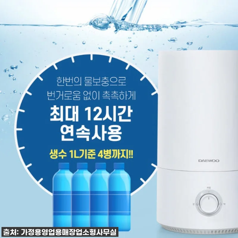 사무용 거실용 가습기 회사 업소용 가 관련 이미지 6