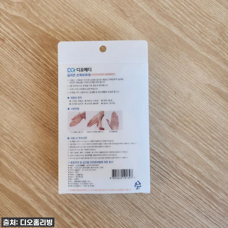 출산 후 너덜너덜한 손목 살린 찐템! 관련 이미지 6