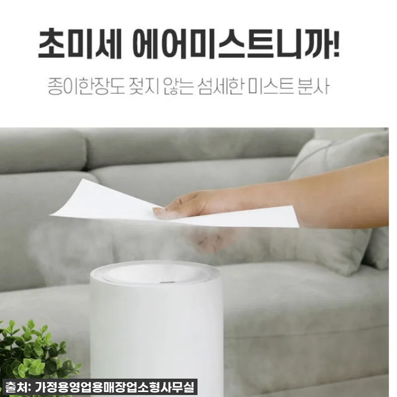사무용 거실용 가습기 회사 업소용 가 관련 이미지 7