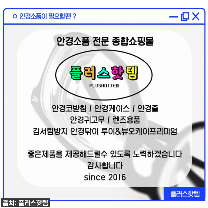 이슈템 등극! 콧등 자국, 흘러내림 관련 이미지 8
