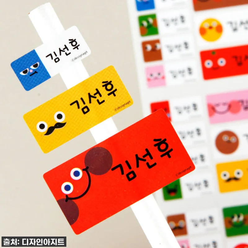 방수 네임스티커 이름표 플레인 화이트 관련 이미지 9