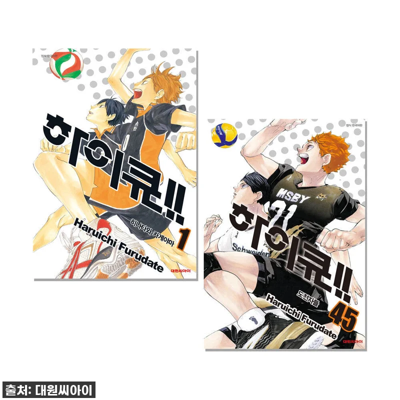 [드디어 내 손안에!] 하이큐 만화책 관련 이미지 1