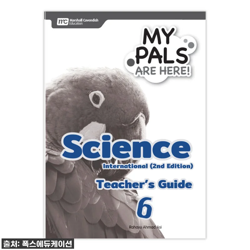 국제학교 과학, 이젠 걱정 마세요! 관련 이미지 1