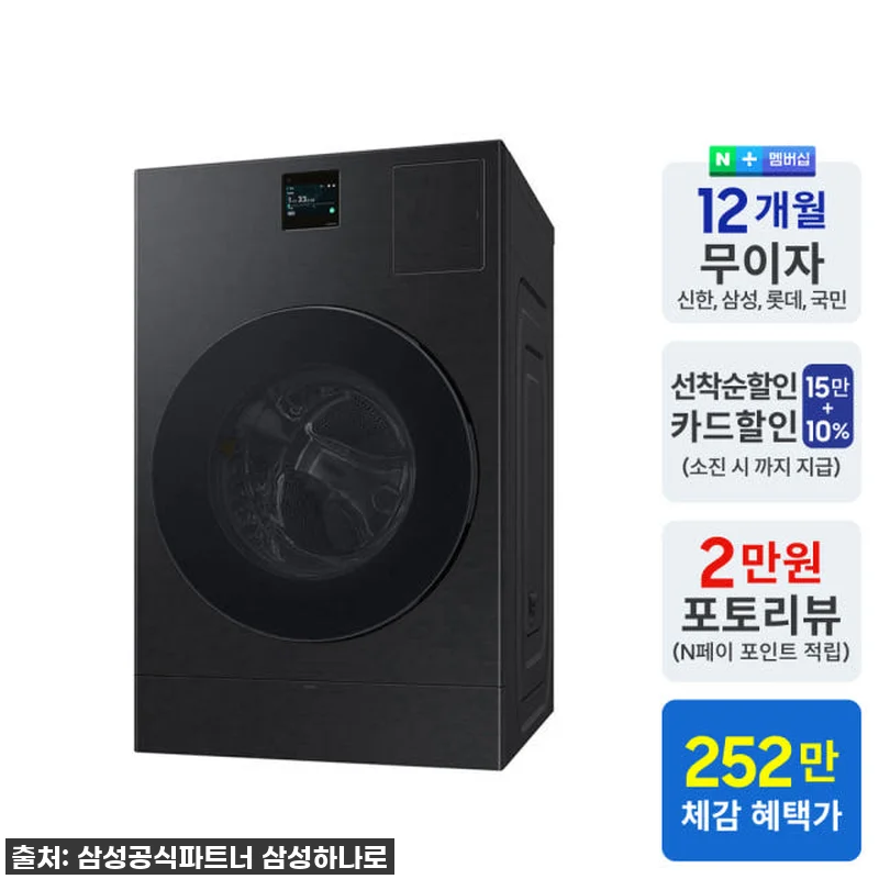 삼성 비스포크 AI 콤보, 이걸 왜 관련 이미지 1