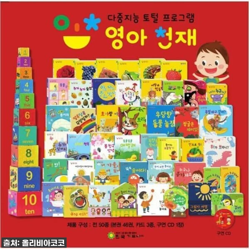 [찐후기] 조기교육의 혁명! '무지개 관련 이미지 1