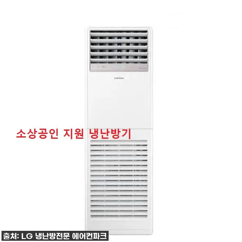 인천에서 만난 삼성 스탠드 냉난방기 관련 이미지 1