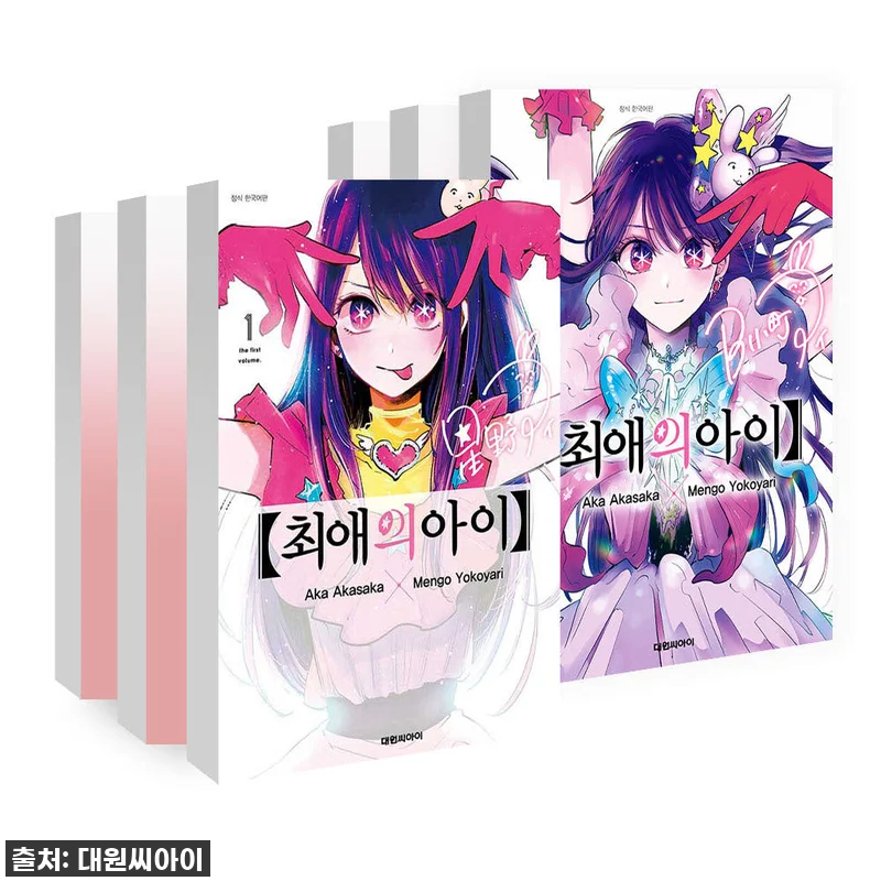 최애의 아이 1-16권 세트? 이 기 관련 이미지 1