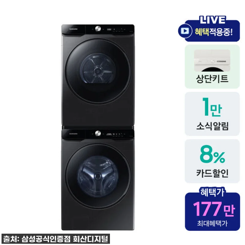 이건 무조건이야! 삼성 AI 세탁기 관련 이미지 1
