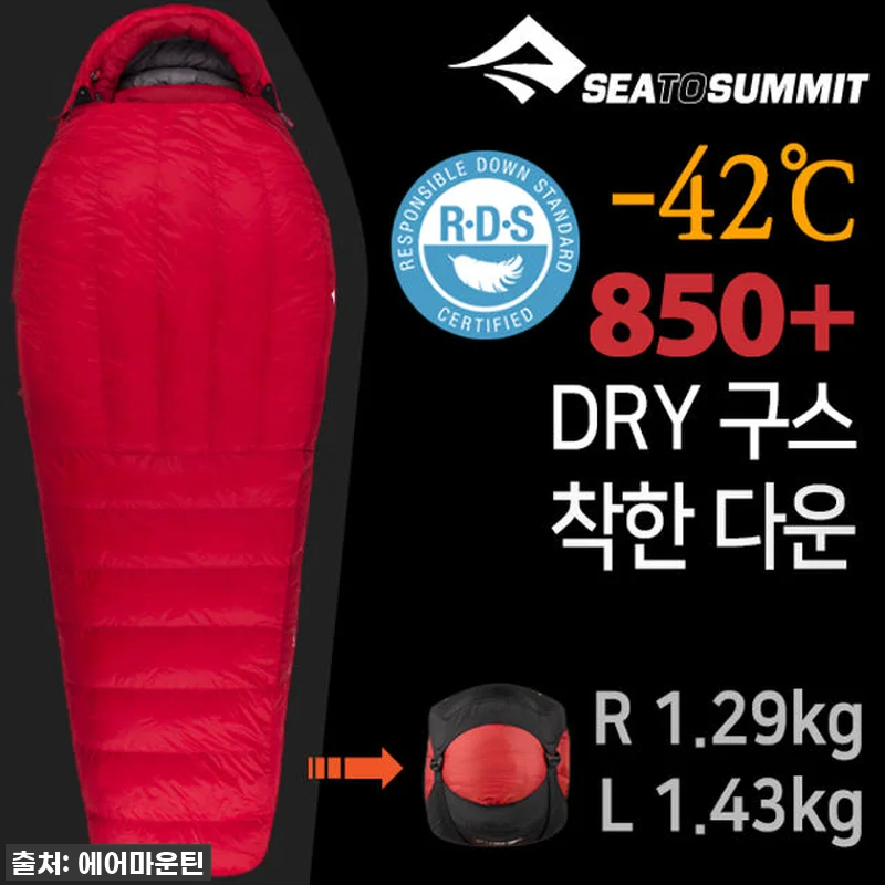 영하 14도도 끄떡없어! 씨투써밋 알 관련 이미지 1