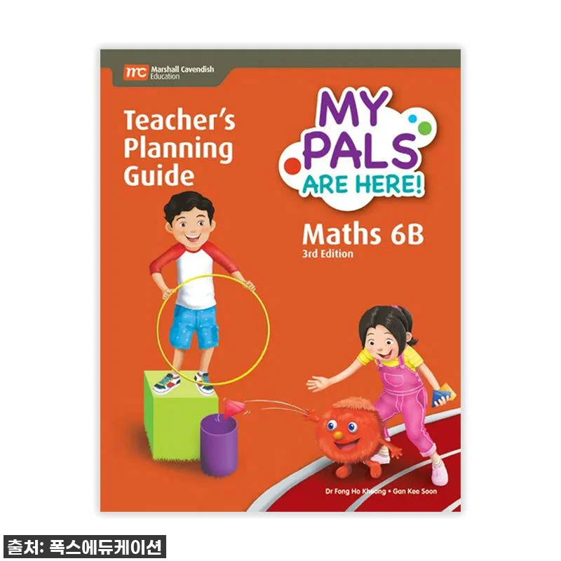 초등 수학 고민 끝! MCE 싱가포르 관련 이미지 1