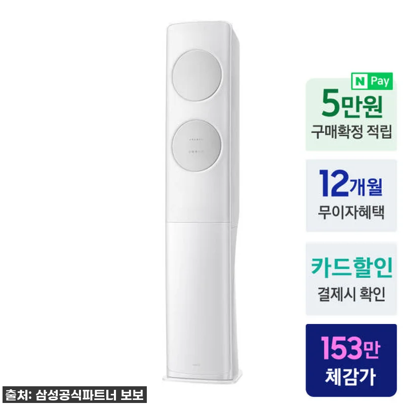진작 살 걸! 역대급 할인에 무풍 기 관련 이미지 1