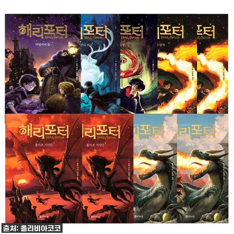 꿈에 그리던 해리포터 전집 드디어 내 관련 이미지 1