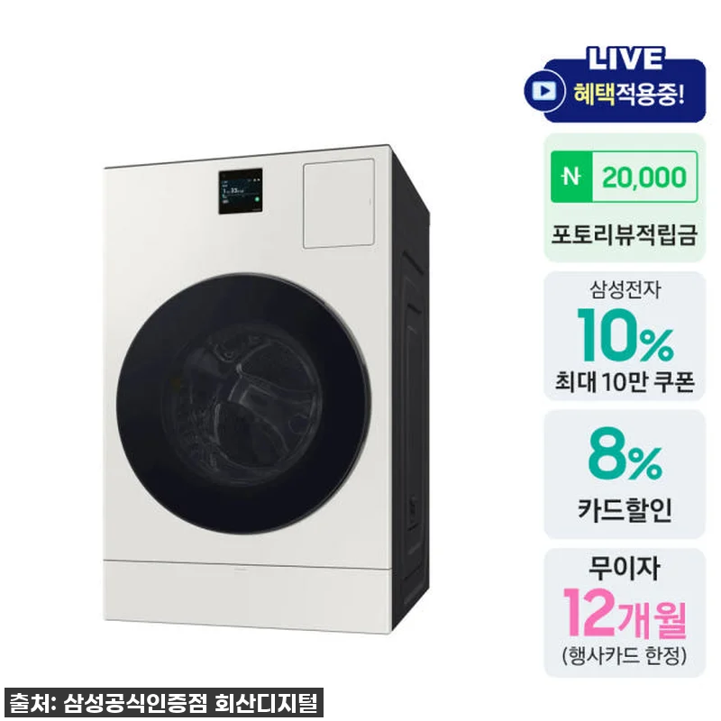 가사 해방템 등극! 삼성 비스포크 A 관련 이미지 1