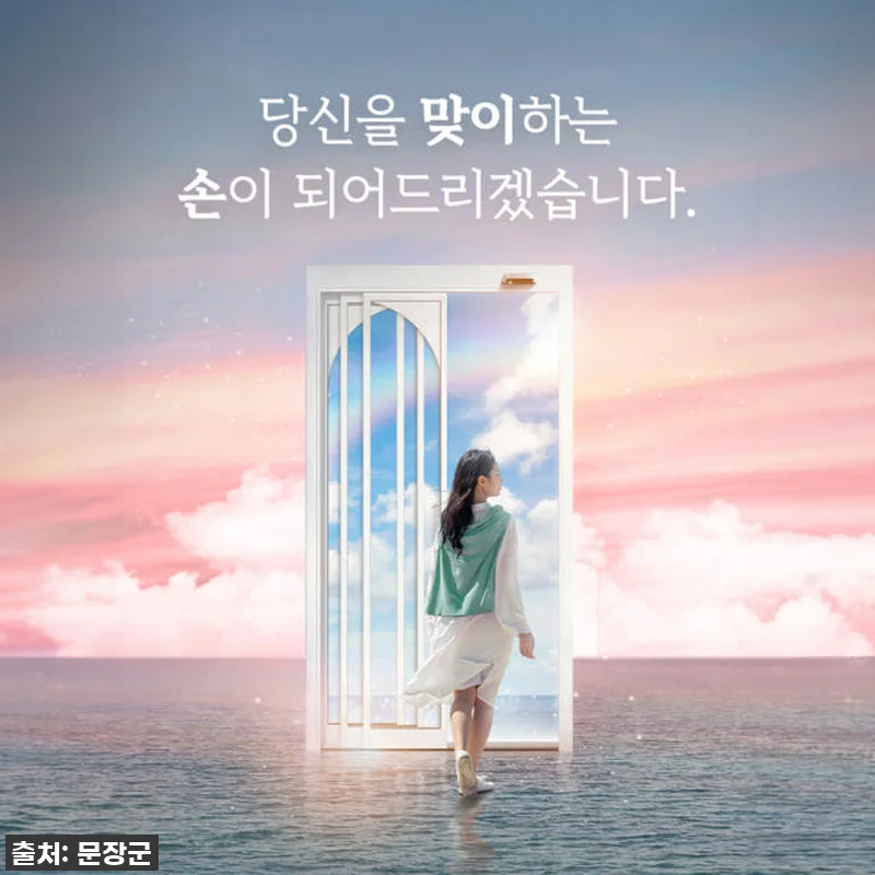 이사 후 삶의 질 수직 상승! 문장군 관련 이미지 1