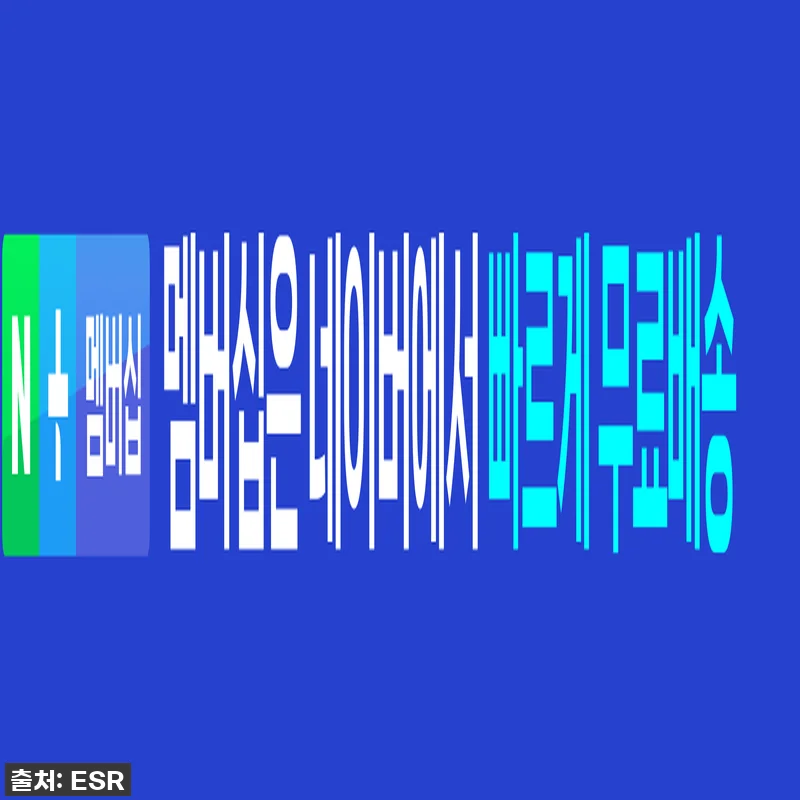 ESR 아이폰 17 프로 맥스 할로락 관련 이미지 2