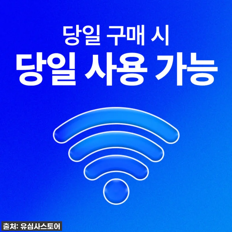 홍콩 마카오 여행 필수템? 유심사 e 관련 이미지 3