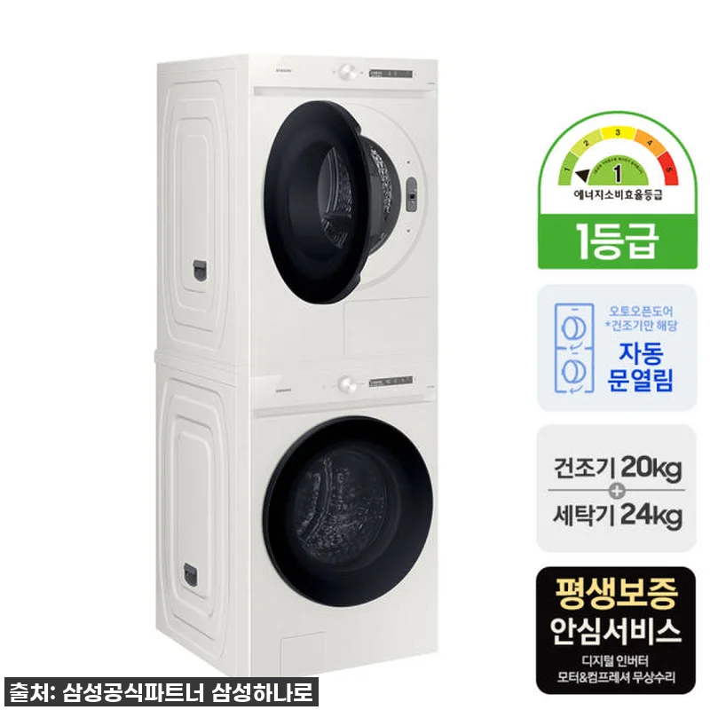 삼성 비스포크 AI 워시타워, 이 가 관련 이미지 3