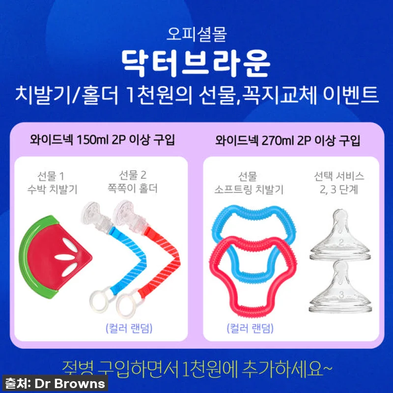 "이거 실화야?" 닥터브라운 PPSU 관련 이미지 6