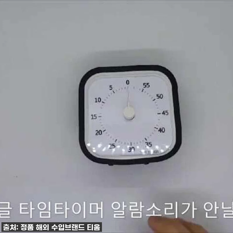 구글 타이머 60분 타임타이머 MOD 관련 이미지 8