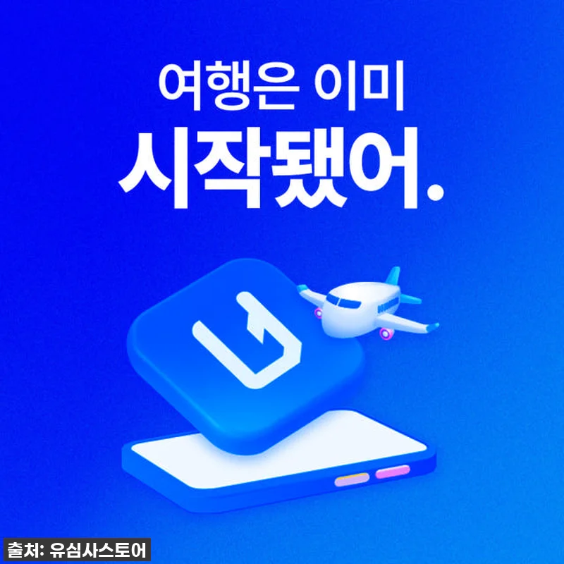 홍콩 마카오 여행 필수템? 유심사 e 관련 이미지 9