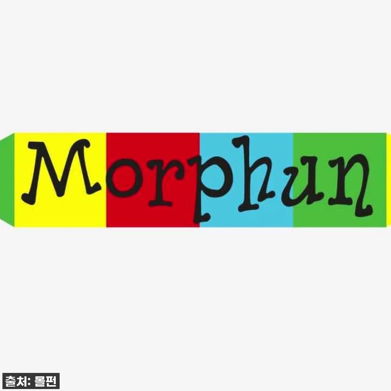 우리 아이 창의력 포텐 폭발! 몰펀 관련 이미지 9