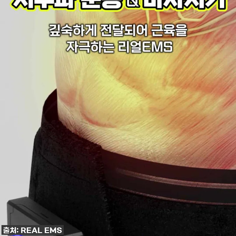 이슈템 찐후기! 리얼EMS 챔피온 벨 관련 이미지 10