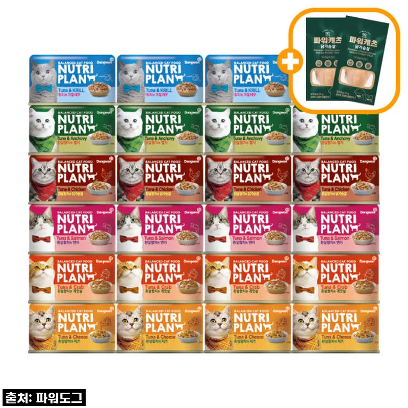 찐후기! 우리 냥이들 환장하는 '동원 뉴트리플랜 고양이캔' 콤보 6종, 이 가격 실화?!