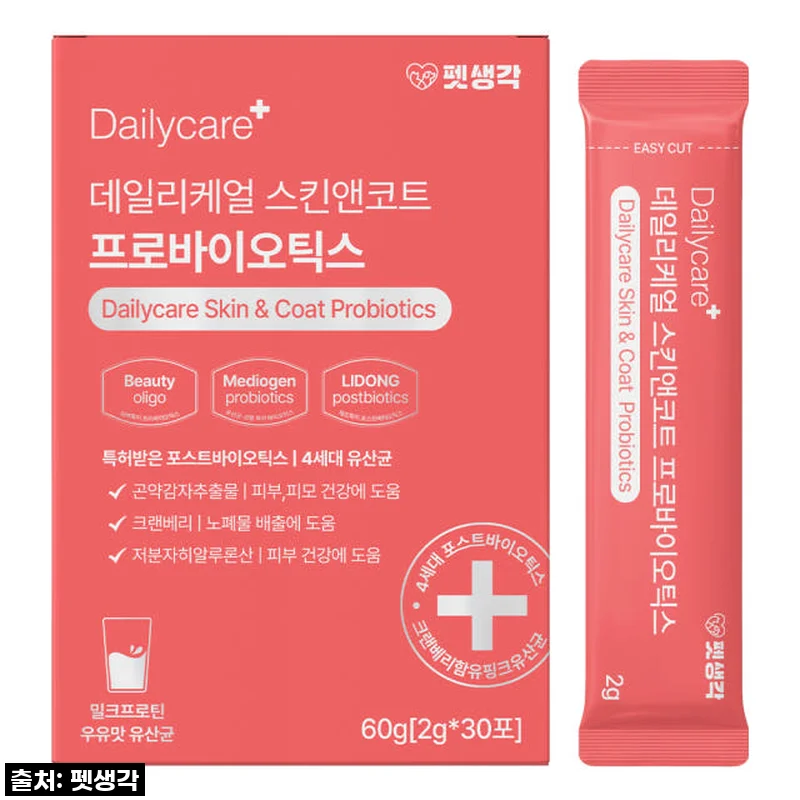 찐후기! 우리 강아지 피부+장건강, '펫생각 스킨앤코트' 유산균으로 해결했어요!