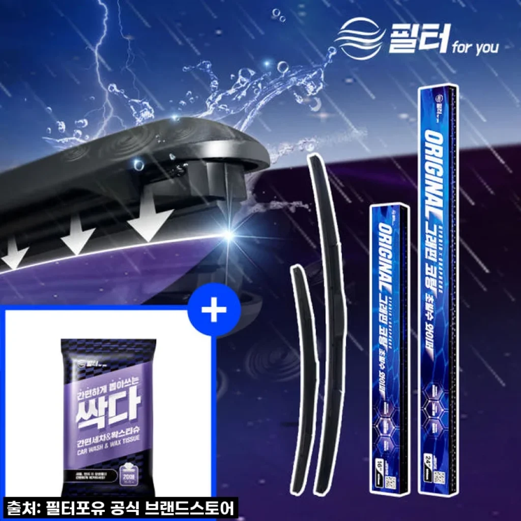 K5 초발수 와이퍼 세트 그래핀 하이브리드 와이퍼, 이건 무조건 사야 해! (feat. 42% 할인)