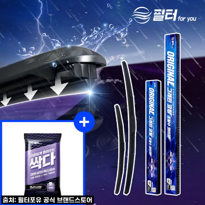 K5 초발수 와이퍼 세트 그래핀 하이브리드 와이퍼, 이건 무조건 사야 해! (feat. 42% 할인)