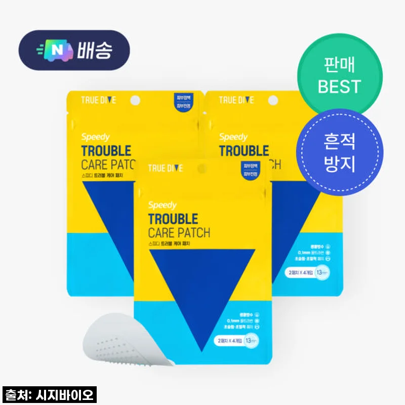 트루다이브 여드름 스팟 패치, 55% 할인 기회 절대 놓치지 마세요!