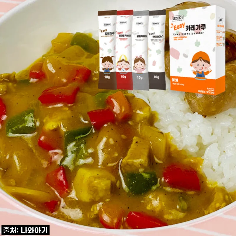 우리 아기 첫 카레 성공! 나와아기 아기 카레 가루, 이건 정말 찐필수템이에요!