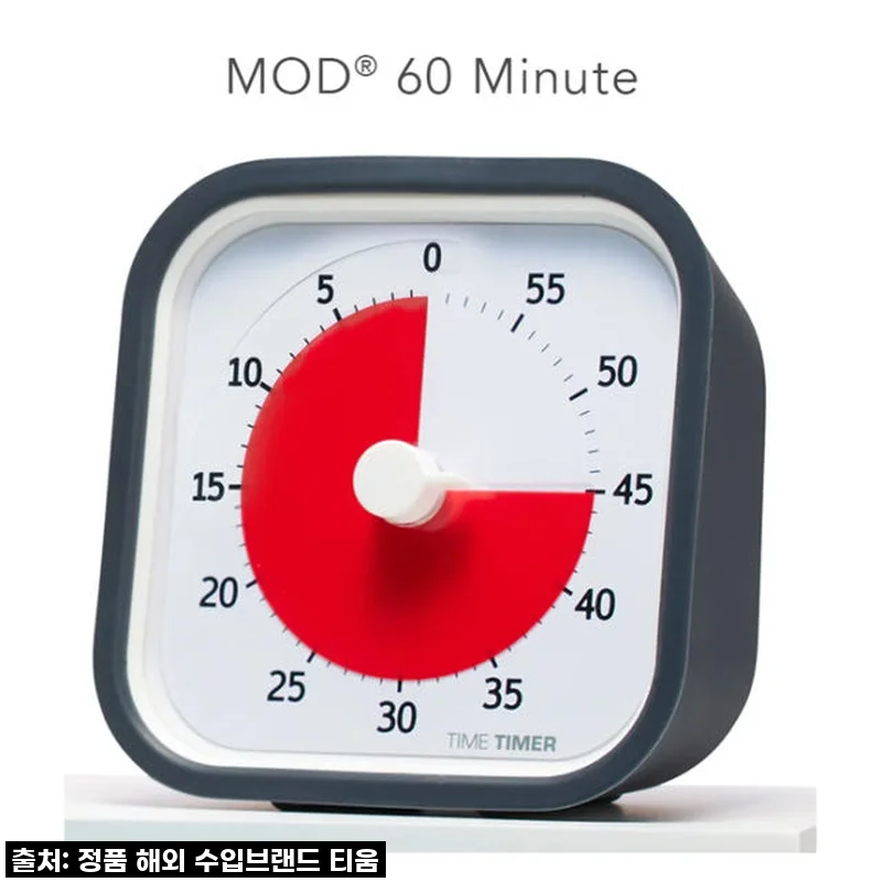 구글 타이머 60분 타임타이머 MOD 차콜