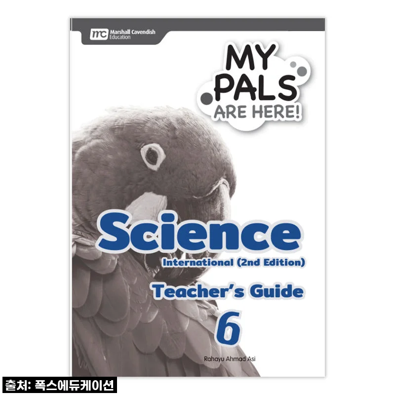 국제학교 과학, 이젠 걱정 마세요! MCE 싱가포르과학 초등6 교재 찐후기