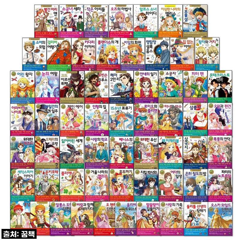 ✨아이들 눈이 반짝! '은하수 세계명작' 전집, 똑똑한 육아템으로 인정!✨