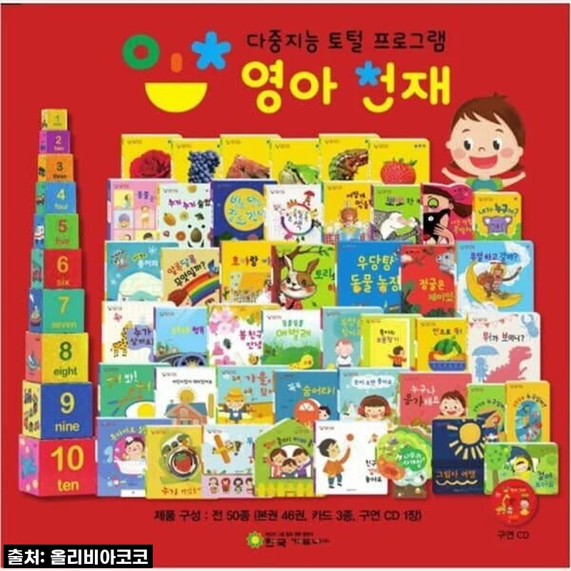 [찐후기] 조기교육의 혁명! '무지개 영아천재 다중지능세트'로 우리 아이 첫걸음 떼기!