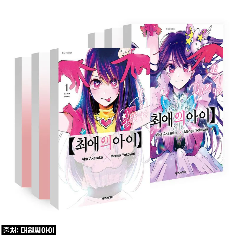 최애의 아이 1-16권 세트? 이 기회 놓치면 후회할 걸요? 제가 직접 구매해본 찐후기!